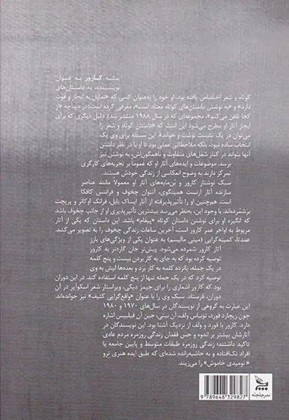 دوچرخه عضله سیگار